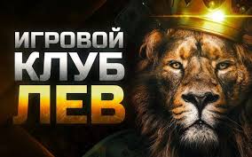 Поддержка клиентов Lev Casino и подробное описание Поддержка клиентов Lev Casino и подробное описание
